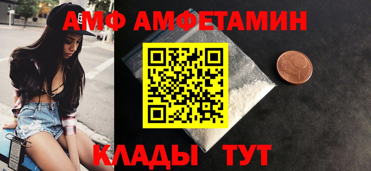 АМФЕТАМИН  АМФ 98%  Вход с VPN  Александров 