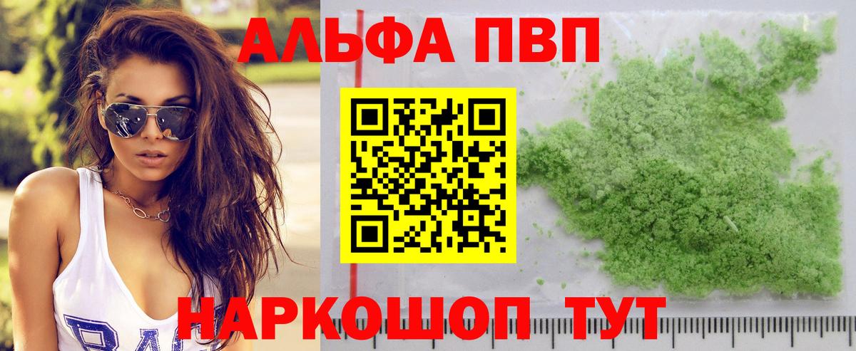 APVP кристаллы  APVP крисы CK  Александров  Вход с VPN  A-PVP Crystall 