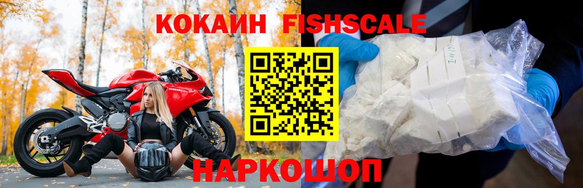 Кокаин 97% Александров