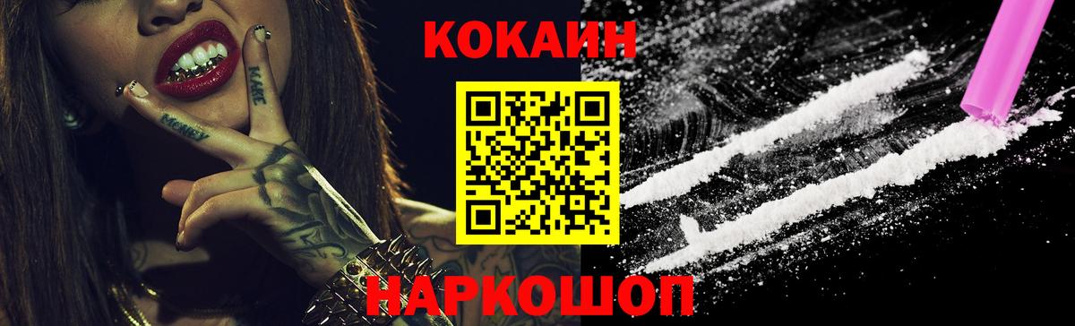 Кокаин 98%  COCAIN  Александров  Кокаин Перу  Вход с VPN 