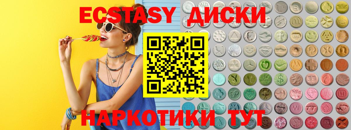 ЭКСТАЗИ  Вход с VPN  это официальный сайт  Ecstasy Дубай  Александров  закладка 