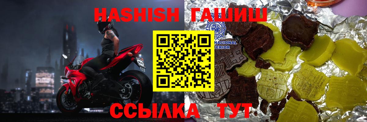 ГАШ гашик  Гашиш  Вход с VPN  Александров  Гашиш хэш 
