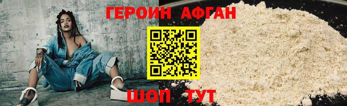 Александров  Героин VHQ  Вход с VPN 