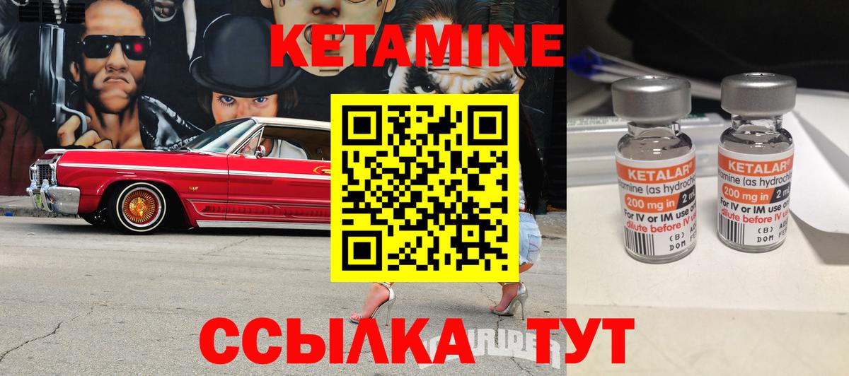 КЕТАМИН VHQ  Вход с VPN  Александров  КЕТАМИН VHQ 