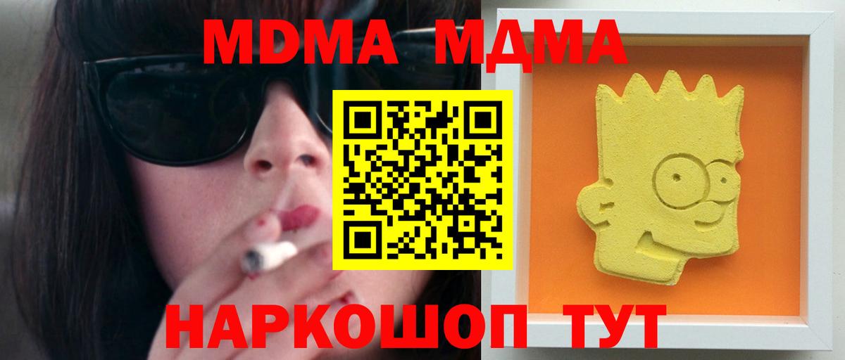 Александров  MDMA VHQ  MDMA  Вход с VPN 
