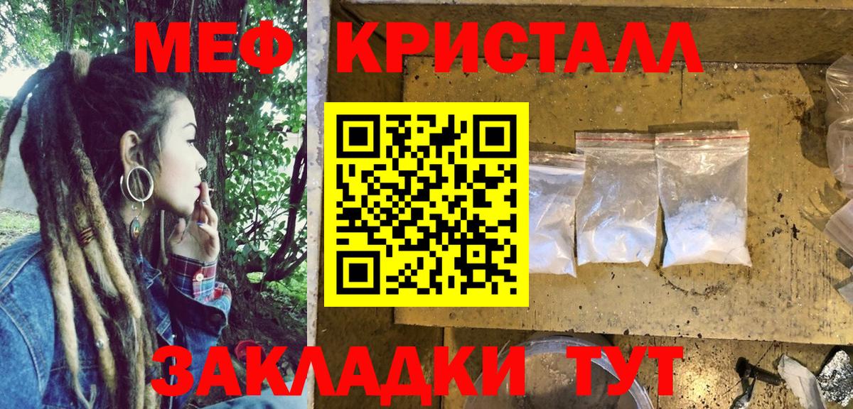 Александров  МЯУ-МЯУ VHQ  Меф  МЕФ mephedrone  Вход с VPN 