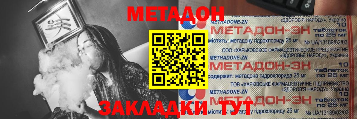 Александров  Метадон мёд  ссылка на мегу ссылка  Вход с VPN 