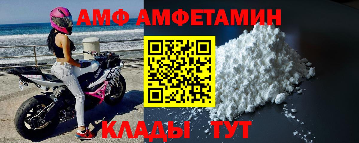 МЕТАМФЕТАМИН Декстрометамфетамин 99.9% Александров