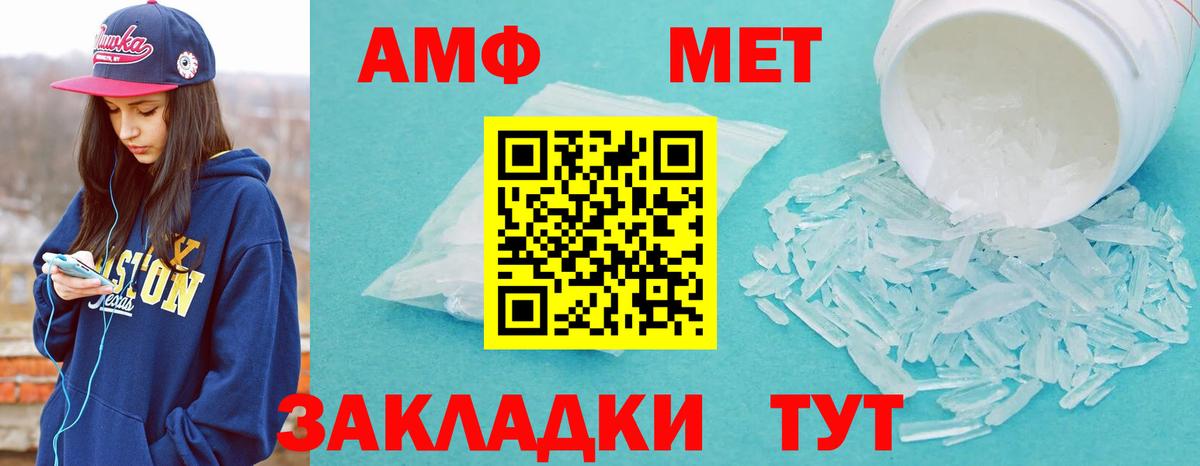 Александров  МЕТАМФЕТАМИН мет  Вход с VPN  МЕТАМФЕТАМИН мет 
