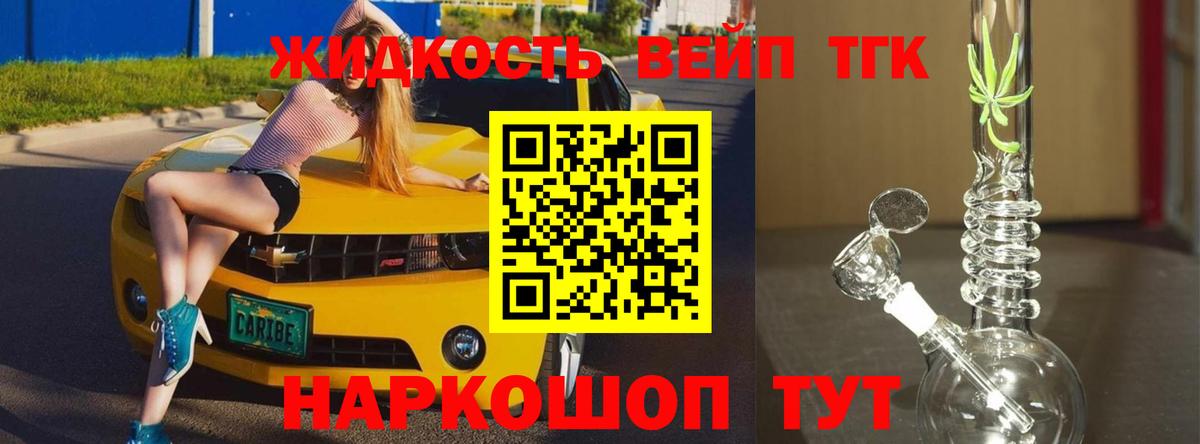 Дистиллят ТГК концентрат Александров