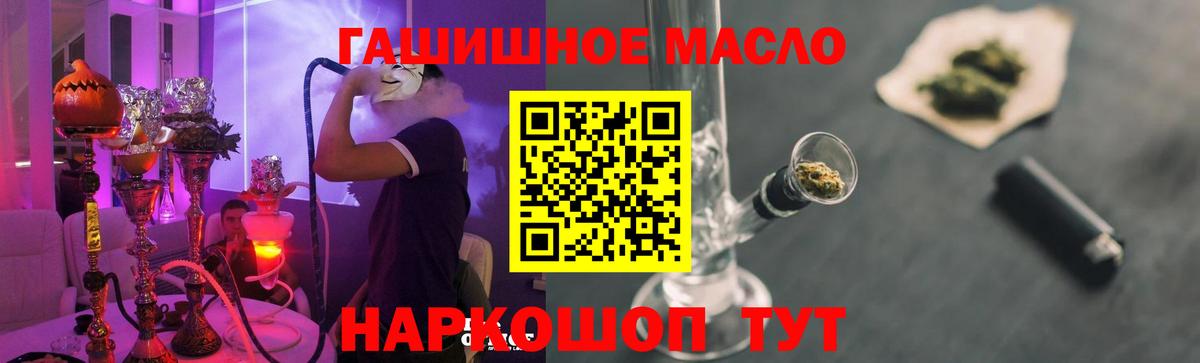 Дистиллят ТГК гашишное масло  Вход с VPN  Дистиллят ТГК гашишное масло  Александров 